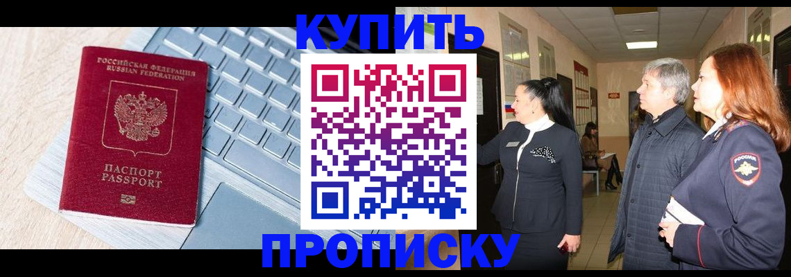 пропишу в квартире в Оренбургской области