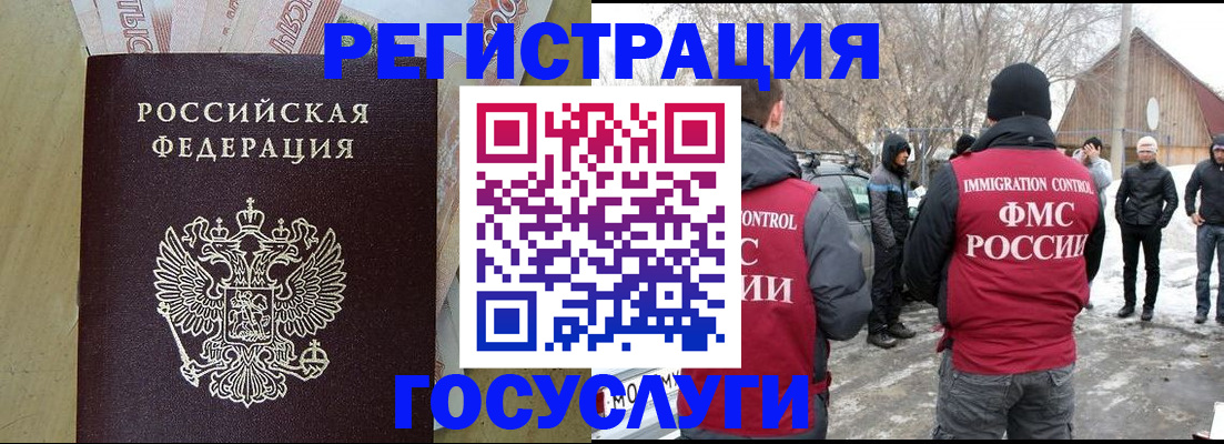 прописка ребенка в Оренбургской области